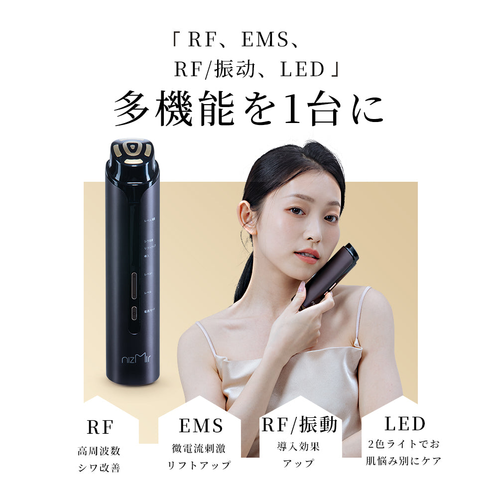 しーちゃん商品美顔器 ems RF美顔器 リフトアップ 多機能 赤外線 LEDラジオ波
