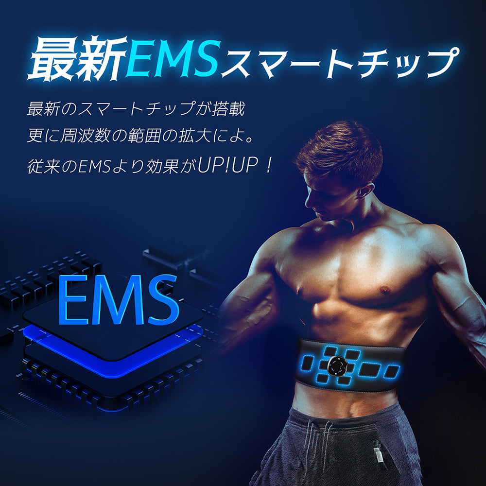 EMS 腹筋ベルト  USB 充電式 男女兼用